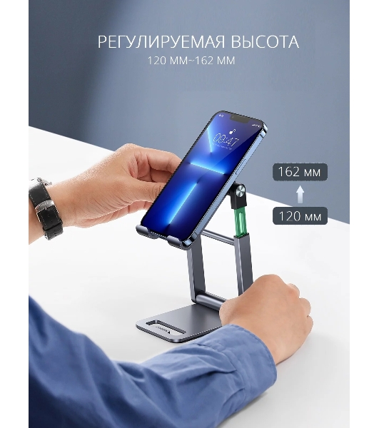 Подставка раздвижная настольная складная для телефона, планшета UGREEN LP263-50324 Gray (50324)