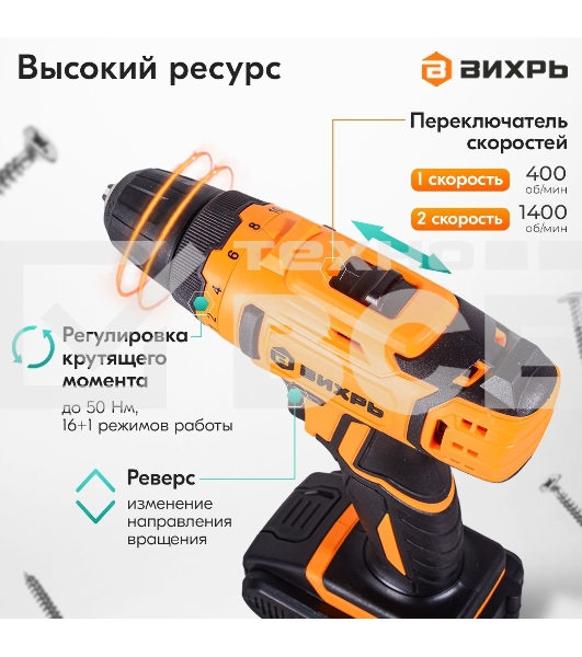 Дрель-шуруповерт аккумуляторная Вихрь ДА-К20/2Н с набором оснастки 65 предм.