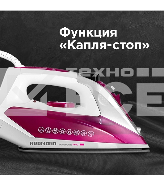 Утюг Redmond RI-C266, 2400 Вт, 180г, фиолетовый
