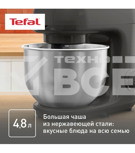 Кухонная машина Tefal Bake Essential QB161H38, черный/серебристый