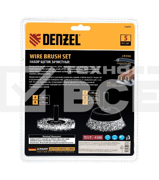Набор щеток для дрели Denzel 2 Плоские 50-75 мм, 3 Чашки 25-50-75 мм, шпилька, нерж.вит. проволока