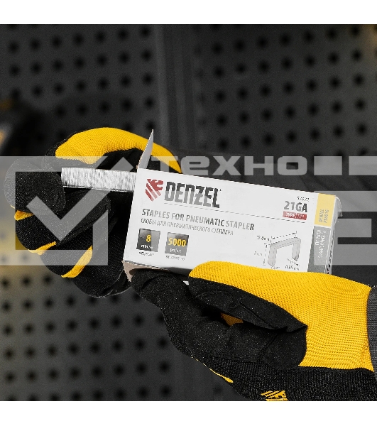 Скобы Denzel 21GA для пнев. степл., 8мм, шир. - 0,95мм, тол. - 0,6мм, шир. скобы - 12,8 мм, 5000 шт