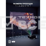 Проектор Cactus CS-U1.SG DLP 27200Lm (3840x2160) 800000:1 ресурс лампы:25000часов 2xUSB typeA 2xHDMI 9.7кг, фото10