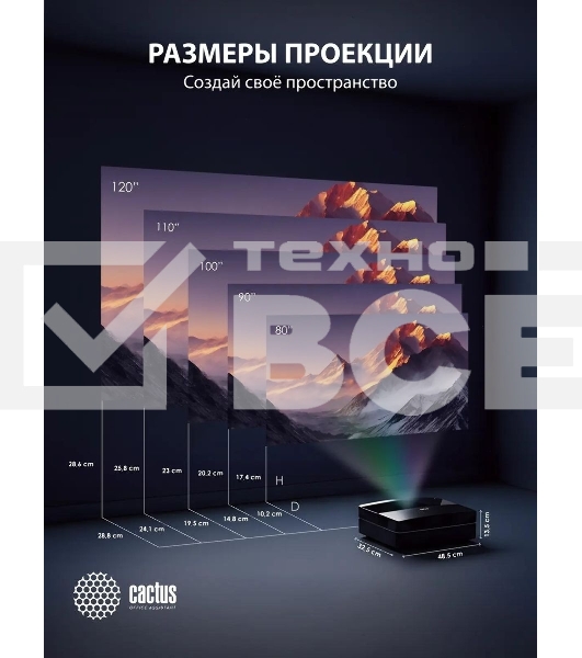Проектор Cactus CS-U1.SG DLP 27200Lm (3840x2160) 800000:1 ресурс лампы:25000часов 2xUSB typeA 2xHDMI 9.7кг