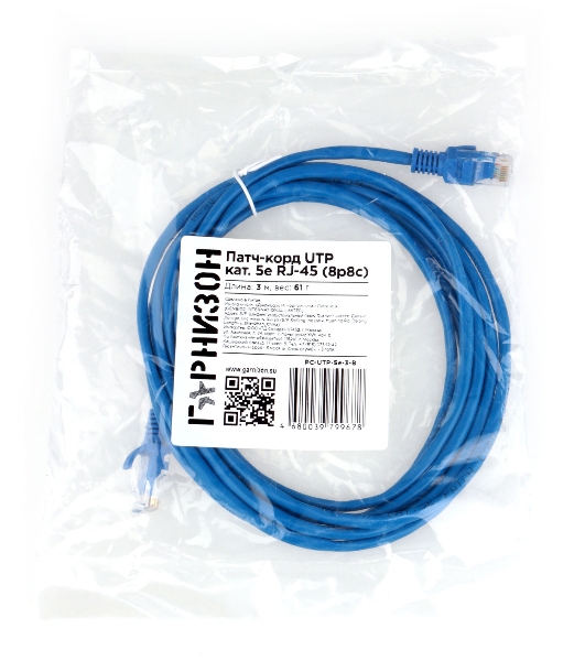 Патч-корд CCA light UTP Гарнизон PC-UTP-5e-3-B cat.5e, 3м, литой, многожильный синий