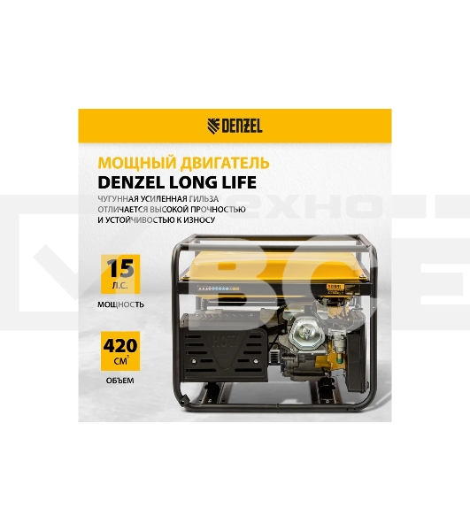 Электрогенератор бензиновый Denzel GE 7900, 6.5 кВт, 97 дБ, 74 кг