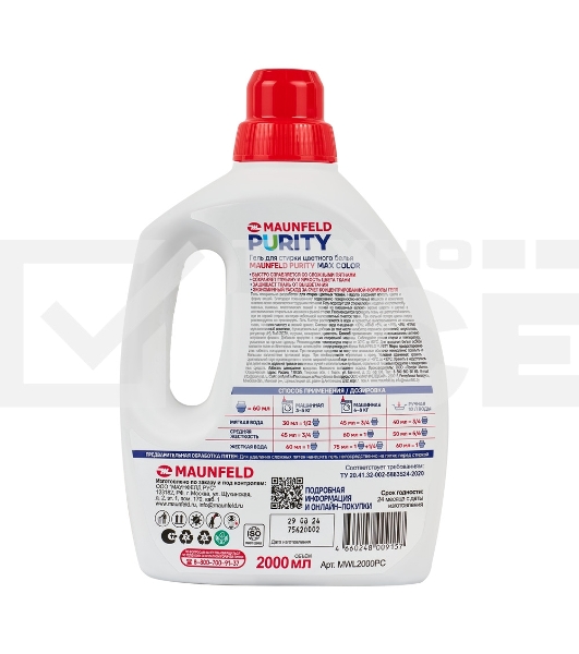 Гель для стирки Maunfeld Purity Max color 2000мл MWL2000PC
