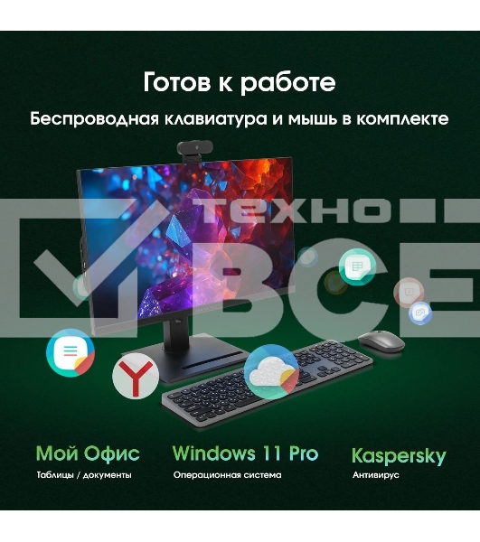 Моноблок Digma Pro Vision 23.8' Full HD i5 1235U (1.3) 16Gb SSD 512Gb UHDG CR Windows 11 Pro Eth WiFi BT 90W клавиатура мышь Cam черный 1920x1080