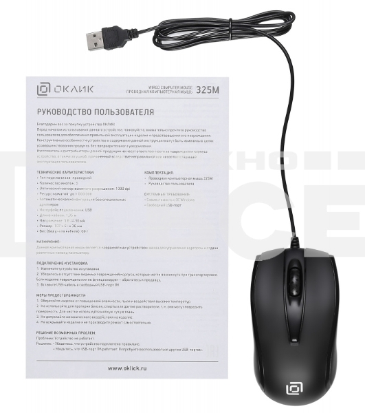 Мышь проводная Oklick 325M черный, 1000 dpi, USB, кнопки - 3