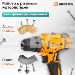 Дрель-шуруповерт аккумуляторная Вихрь ДА-К20/2Н с набором оснастки 65 предм., фото4