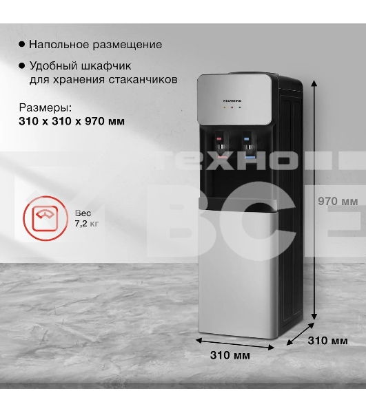 Кулер Starwind SW-1011EB напольный электронный черный/серебристый
