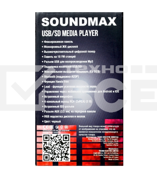 Автомагнитола Soundmax SM-CCR3185FB, 1 DIN, Bluetooth, USB Type-A, AUX