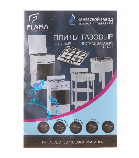 Плита Газовая Flama FG 24022 B коричневый (стеклянная крышка) реш.чугун