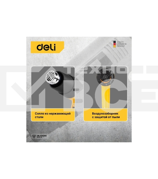 Фен технический Deli DL391202 (2000Вт, рабочая температура 100...650 град.)