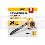Воздуходувка-пылесос бензиновая GL-260, 26 см3, 1 л.с. Denzel, фото6