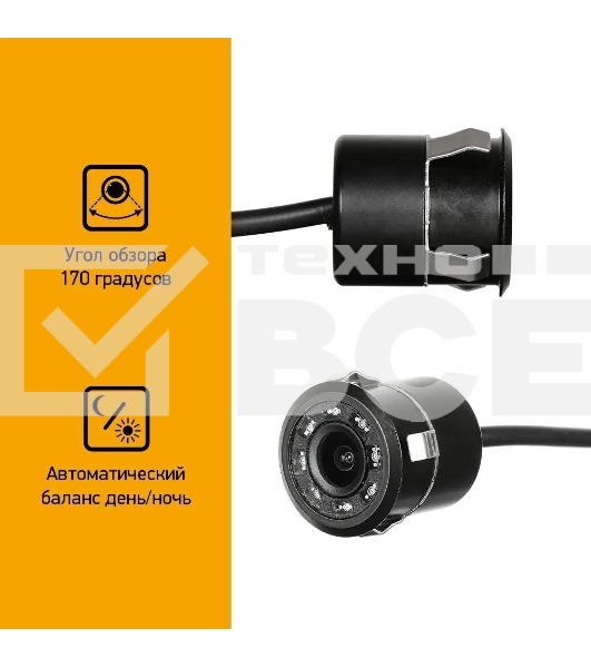Камера заднего вида Digma DCV-210 универсальная