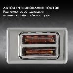 Тостер Hyundai HYT-3305 800Вт черный/серебристый, фото5