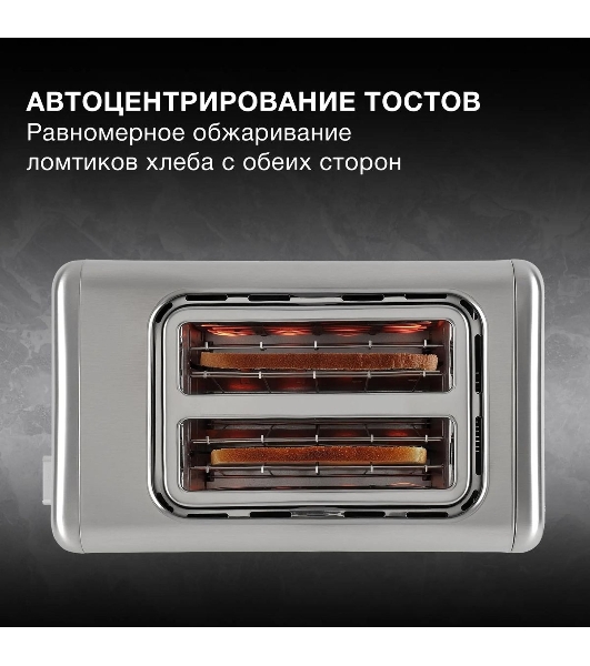 Тостер Hyundai HYT-3305 800Вт черный/серебристый