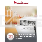 Миксер ручной Moulinex HM460110, фото4