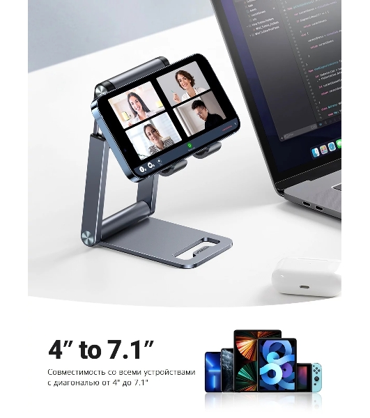 Подставка раздвижная настольная складная для телефона, планшета UGREEN LP263-50324 Gray (50324)