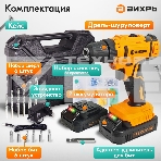 Дрель-шуруповерт аккумуляторная Вихрь ДА-К20/2Н с набором оснастки 65 предм., фото3