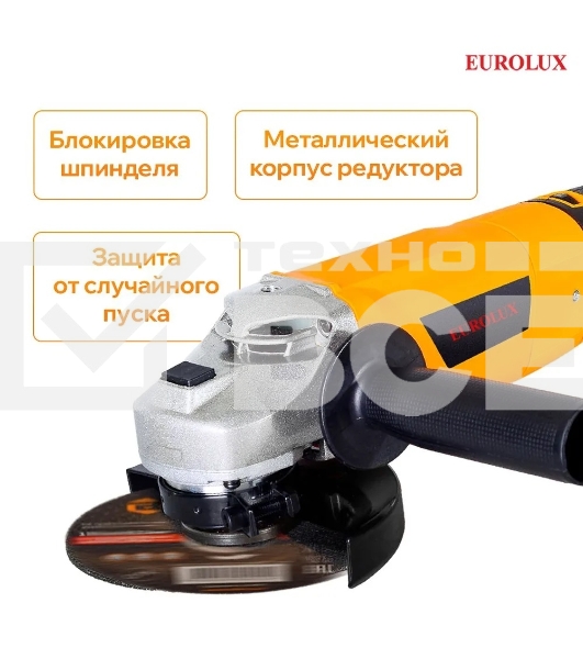 Углошлифовальная машина Eurolux УШМ-125/1500E-EU