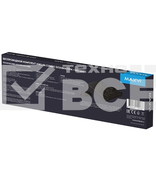 Комплект клавиатура+мышь Maxvi KWS-06 Combo беспроводной, USB, 1600 DPI, чёрный