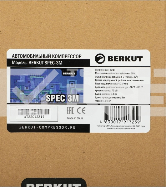 Автомобильный компрессор Berkut SPEC-3M 40л/мин шланг 0.6м