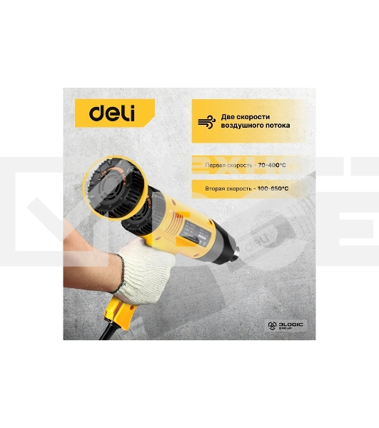 Фен технический Deli DL391202 (2000Вт, рабочая температура 100...650 град.)