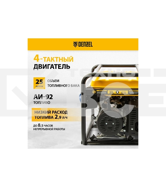 Электрогенератор бензиновый Denzel GE 7900, 6.5 кВт, 97 дБ, 74 кг
