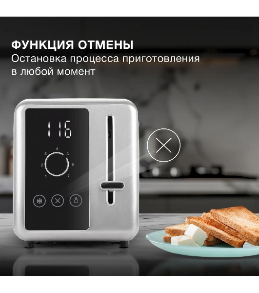 Тостер Hyundai HYT-3305 800Вт черный/серебристый