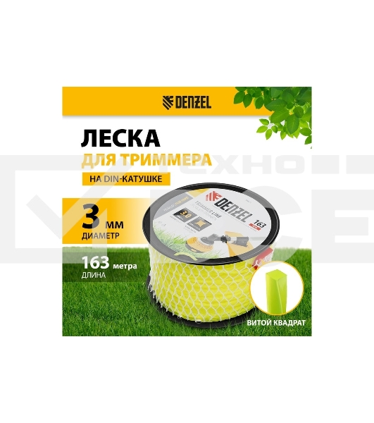 Леска для триммера Denzel витой квадрат, 3,0мм х 163м, на DIN катушке FLEX CORD