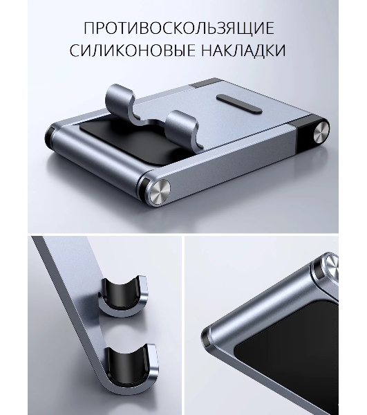 Подставка раздвижная настольная складная для телефона, планшета UGREEN LP263-50324 Gray (50324)