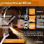 Углошлифовальная машина Eurolux УШМ-125/1500E-EU, фото8