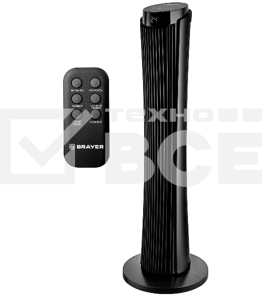 Вентилятор Brayer BR4983 черный