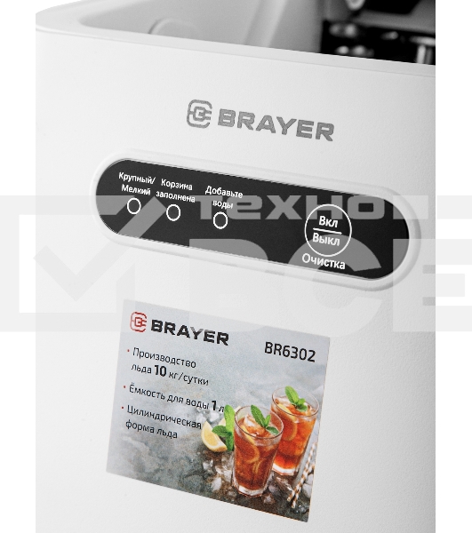 Льдогенератор BRAYER BR6302