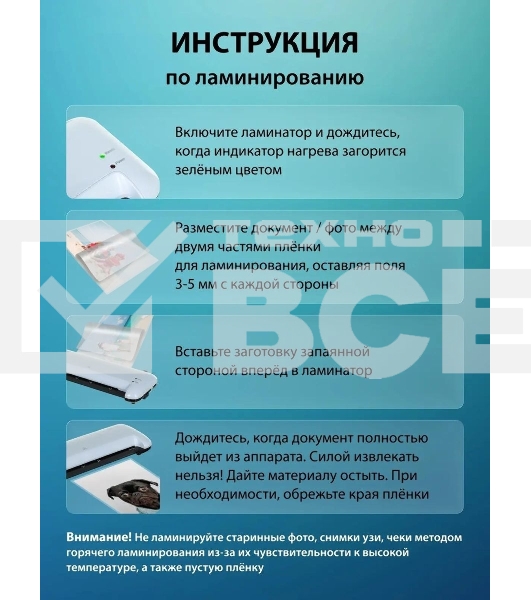 Ламинатор Cactus CS-LAB-A4400 A4 (80-125мкм) 40 см/мин (2 вал.) лам.фото