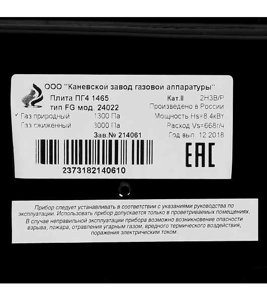Плита Газовая Flama FG 24022 B коричневый (стеклянная крышка) реш.чугун