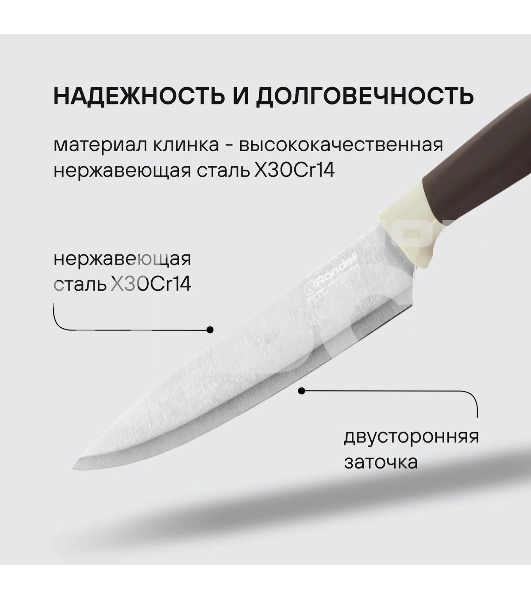 Набор ножей кухонных Rondell Mocco&Latte RD-1944 компл.: 4 предм. разд. дос. бежевый/коричневый блистер