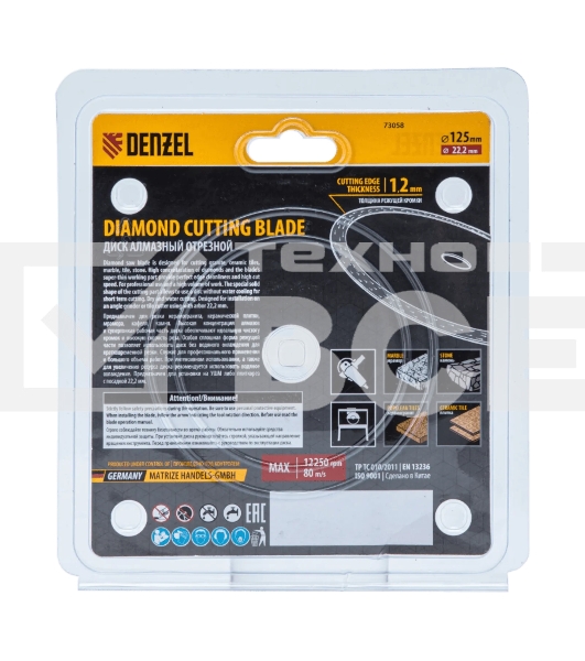 Диск алмазный отрезной Denzel 125 х 22,2мм, сплошной, супертонкий, горячий пресс, сухой/мокрый рез