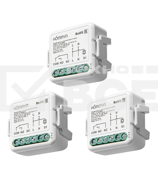 Комплект три умных реле (с сухим контактом) HOMMYN 3DCRLZBN01