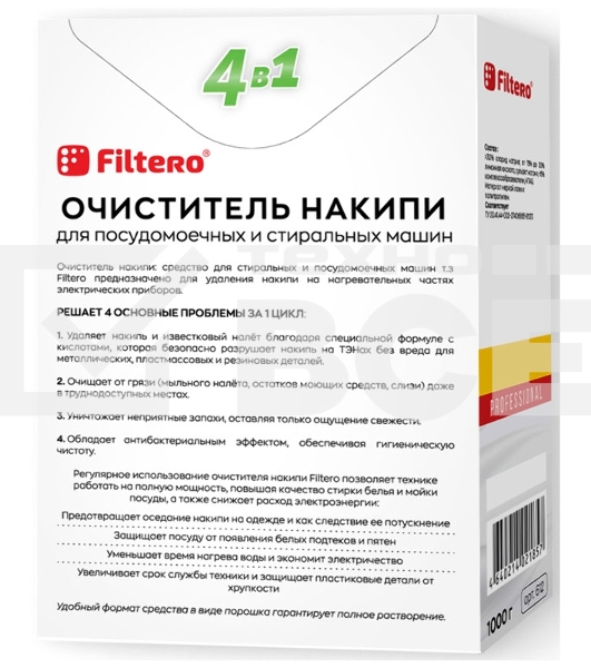 Очиститель накипи Filtero средство для СМ и ПММ XL PACK, 1000 г, Арт. 612