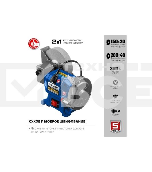 Заточной станок ЗУБР ПТМ-150 для мокрого и сухого шлифования, d150/d200 мм, 500 Вт, ПТМ-150