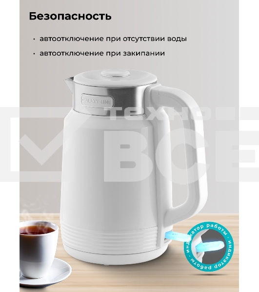 Чайник Galaxy GL0364 белый