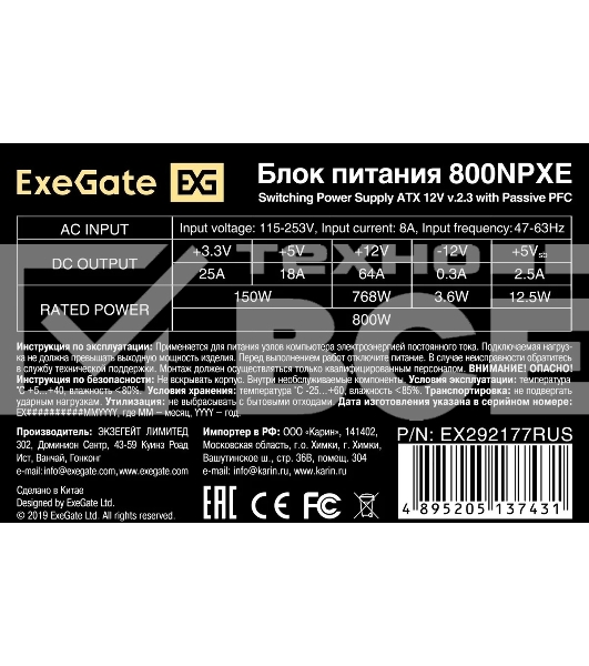 Блок питания 800W ExeGate 800NPXE (ATX, PPFC, SC, 12cm fan, 24pin, (4+4)pin, 2xPCI-E, 5xSATA, 3xIDE, black, кабель 220V 1,8м с защитой от выдергивания)