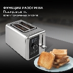 Тостер Hyundai HYT-3305 800Вт черный/серебристый, фото7
