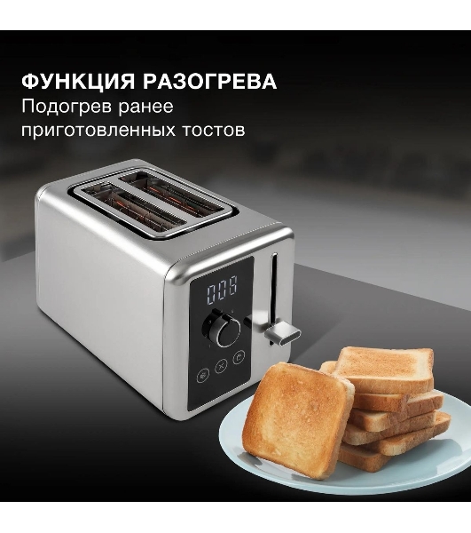 Тостер Hyundai HYT-3305 800Вт черный/серебристый