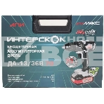 Дрель-шуруповерт аккумуляторная бесщеточная ИНТЕРСКОЛ ДА-13/36В 70 Li-ion АПИ [814.2.2.70] кейс, 2 аккум. 2,0А·ч, ЗУ, фото3