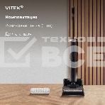 Пылесос вертикальный моющий Vitek VT-FW15PLUS черный, питание от аккумулятора, 120 Вт, уборка влажная/сбор жидкости/сухая, пылесборник 0.55 л, фото19