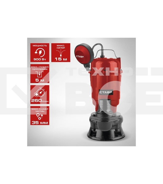 Насос погружной дренажный электрический Ставр НПД-900Ф